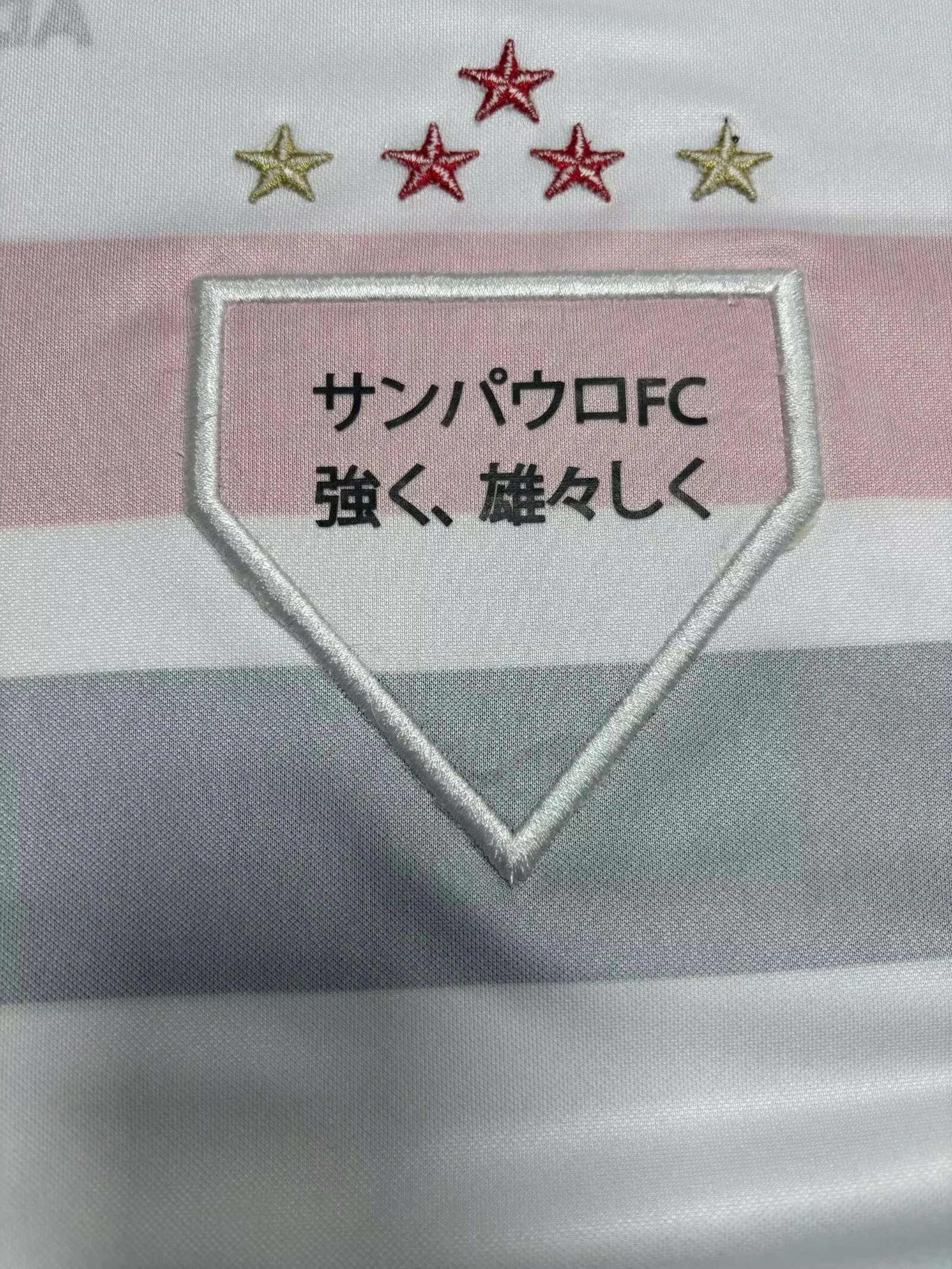 2025-26 São Paulo Home Kit view 3